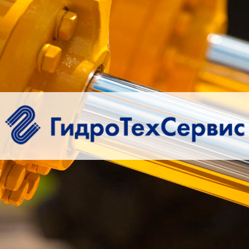 ГидроТехСервис